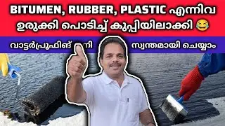 BRP POWDER IS THE LONG LASTING WATERPROOFING MATARIAL