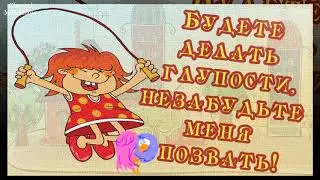 😉Я СЕГОДНЯ ВРЕДНАЯ И СОВСЕМ КОЛЮЧАЯ...