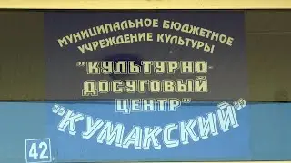 Киянов С. Н.  , Ефимов А. А.  -  мой Кумак