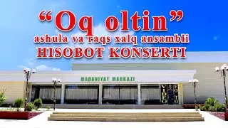 Paxtachi tumani Madaniyat bo'limi “Oq oltin” ashula va raqs xalq ansamblining HISOBOT KONSERTI