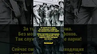НАСТОЯЩАЯ СЛУЖБА! 