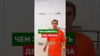 Про экономию пространства, если помещение небольшое а хранить надо много и ещё и удобно чтобы было.