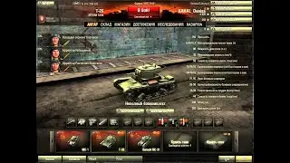 Серёжа пришел в танки!) WOT
