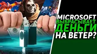 Xbox упустил Square Enix и WB Games | Оправдана ли сделка с Activision?