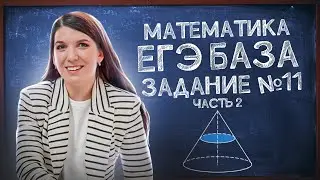 ЕГЭ База легко | Задание 11: геометрия (стереометрия) | Лайфхаки ЕГЭ: ответы и решения
