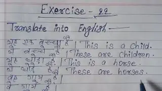 Oxford basic english translation exercise 22 | Basic translation | exercise 22 | 