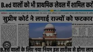 bed Btc Latest news today| bed Btc Latest Update today| bed Btc me Kya huwa | bed Btc ajj ki news