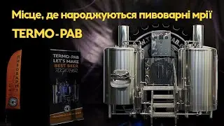 Тут народжуються пивоварні 