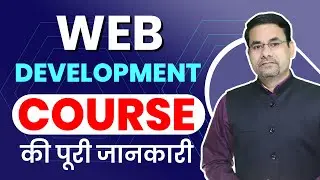 What is Web Development? Complete RoadMap from Basics to Advanced | Complete Web Developer Course