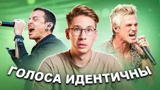 У этих певцов ОДИНАКОВЫЕ голоса. Вы не отличите...