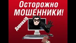 GOLDSTAR ОТВЕТ LEENOR y УЖАСНЫЕ МОШЕННИКИ