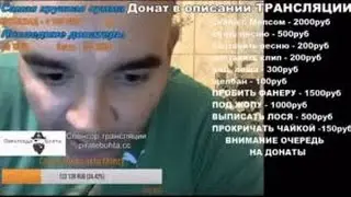 СТРИМ МОПСА ДОНАТ В ОПИСАНИИ
