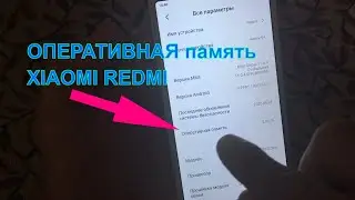 RAM Xiaomi. How to view RAM on xiaomi