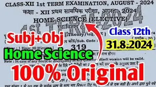 (31.8.2024) 12th Home Science First Terminal Viral Subjective 2024 | 31 Aug Class 12th Hom. Science