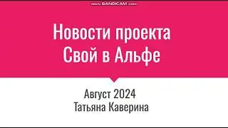 Новости проекта. Супер важная информация.