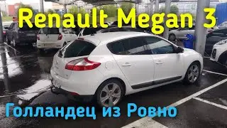 Авторынок Ровно. Покупка Рено Меган 3