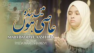Main Banda Aasi Hoon | Syeda Wareesha Rizvi | TNA Records