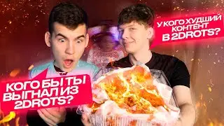 ХУЛ vs БОГДАН! ОСТРЫЕ ВОПРОСЫ НА ГОРЯЧИЕ КРЫЛЫШКИ