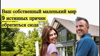 Пора построить дом у моря? - Узнайте, кто выгодно строит дома у моря!