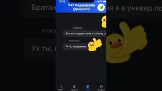 ПОСТУПИЛ НА PLAYEROK 💙😠 #playerok #рек