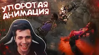 САМЫЙ УПОРОТЫЙ БАГ В ДБД 🤣🔥 | Dead by Daylight