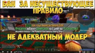 Lp #221 ► Получили бан за просто так? ► Полное обсуждение и ответы
