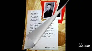Книга Почета колхоза Вперед