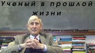 Сеанс Ченнелинга 🔆 Общение с душой  🔆 Ученый в прошлой жизни!