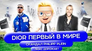 ГЕЙ-СКАНДАЛ 