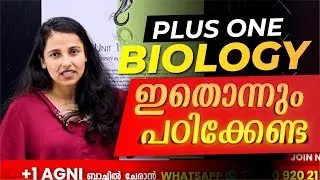 Plus One Biology ഇതൊന്നും ഇനി പഠിക്കേണ്ട  | Plus One Biology Deleted Topics | Exam Winner