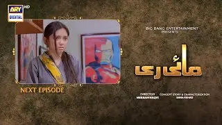 Mayi Ri | Episode 23 | Teaser | ARY Digital Drama