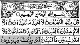 109-Surah Al-Kafiroon With Arabic Text |  سورة الكافرون