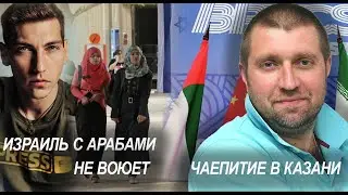 Израиль с Эзрой Мор. Экономические новости с Дмитрием Потапенко