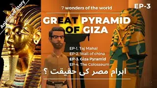 All about Pyramids | Sabi Story | What is a Pyramid || Urdu-Hindi