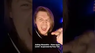 Asking Alexandria - Alone Again (Cover На Русском by Foxy Tail)