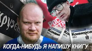 Всё самое интересное с Олегом Кашиным.