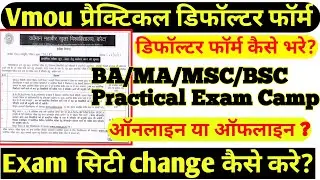 Vmou Practical Diffultar Form | Vmou practical exam city change | Vmou practical Camp | Vmou Exam