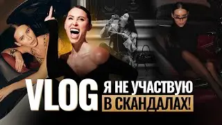 Как защитить бизнес от скандалов и не сойти с ума | Vlog Лера Рума