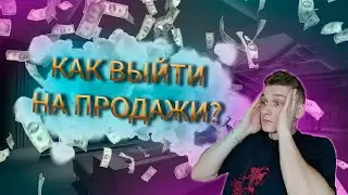 Заработок На Товарке! Как Найти и Выбрать Товар Для Продажи в 2021? Полная Инструкция!