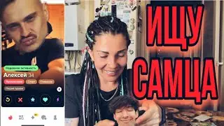 САЙТЫ знакомств это ДНО. Нашла себе САМЦА?! Он выложил ТАКОЕ🫢🫢🫢