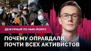 Парад русалок на Кони-Айленд. С пропалестинских активистов сняли обвинения. Йога в большом городе