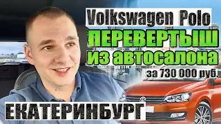 Перевертыш по верху рынка. Екатеринбург