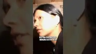 Вернулись в тот самый подвал после освобождения 
