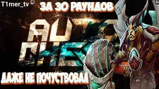 Dota Auto Chess Сопротивление лобби нулевое. Отличное начало сезона.