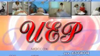 Салон красоты 