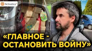 🟠АНДРЕЙ КАЛИХ: о гуманитарке для Украины, волонтерстве, войне и предательстве