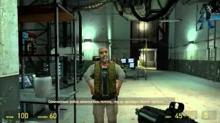 Прохождение Half life 2 (Восточная Черная Меза) ч.1