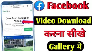 Facebook Video Download Kaise Kare Gallary Me || How To Download Facebook Video In Gallery