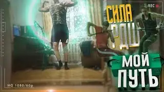 ПОРА НА NBC) 1 ЭТАП СОРЕВНОВАНИЙ (СИЛА РДШ) /УЧУ ПЛАНШ ▪ МОЙ ПУТЬ #1