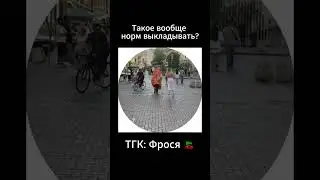 ТГК: Фрося 🍒